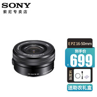 索尼（SONY）E PZ 16-50mm F3.5-5.6 OSS变焦镜头16-50拆机镜头 黑色 E 16-50mm黑色(拆机镜头)