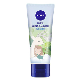 NIVEA 妮维雅 护手霜礼盒装 (海洋精华50ml+深层滋润50ml+温润透白50ml) 白夜童话联名款