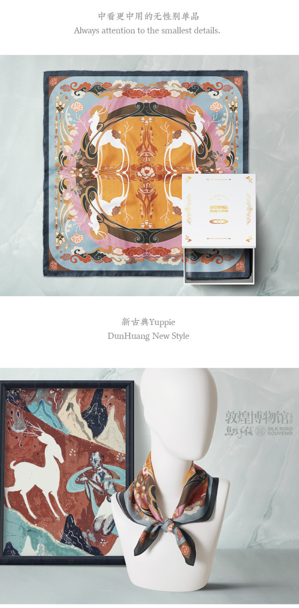 敦煌博物馆九色鹿桑蚕丝巾新年礼物53x53cm