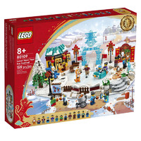 LEGO 乐高 中国传统节日系列 80109 冰上新春