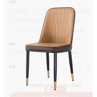 林氏木业 LS073S4-A  2张餐椅 浅驼色+咖啡色