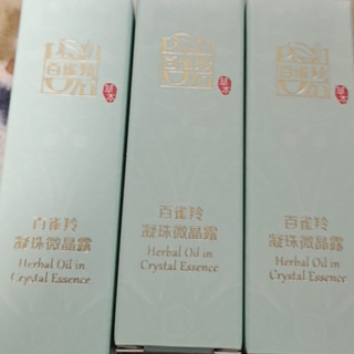 PECHOIN 百雀羚 凝珠微晶露 20ml*3