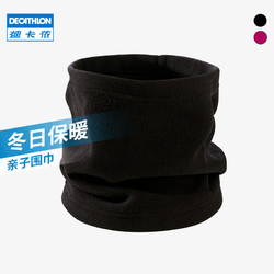 DECATHLON 迪卡侬 OVWH WEDZE2 男女套头脖套