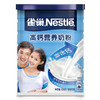 Nestlé 雀巢 怡跃 高钙营养奶粉