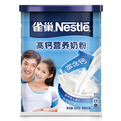 Nestlé 雀巢 怡跃 高钙营养奶粉 850g
