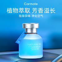 CARMATE 快美特 车载香薰