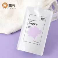 惠寻 小苍兰发膜300ml 柔顺顺滑滋润多效修护干枯染烫受损发丝