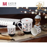上海博物馆 明祝允明草书滤茶杯 套装
