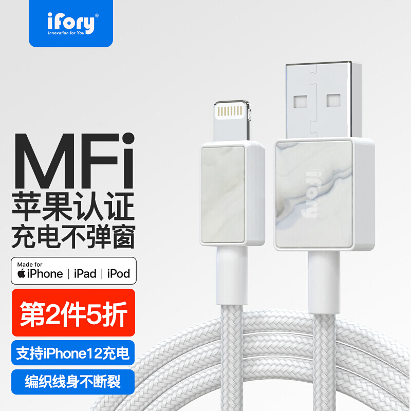 iFory安福瑞 苹果数据线MFi认证 适用于iphone13\/11\/xs\/12 快充充电线开 晨曦白 苹果数据线1.8米