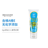 ego 意高 EGOqv意高儿童婴幼儿童雪花膏温和不刺激宝宝小孩洗护100g 澳洲进口