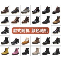 Dickies 帝客 靴子盲盒 随机1双