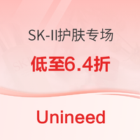 促销活动：Unineed中国官网 SK-II护肤专场