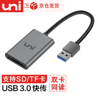 uni 友壹 USB3.0高速SD/TF多功能读卡器