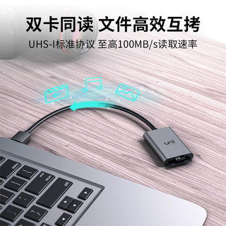 uni 友壹 USB3.0高速SD/TF多功能读卡器