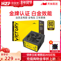 Great Wall 长城 G5/V5/P5额定500W金牌全模组电脑电源台式机电脑主机电源550W