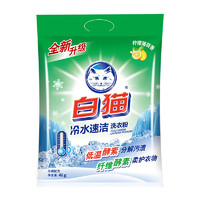 White Cat 白猫 冷水速洁洗衣粉4kg*2袋（整箱装） 低温酵素分解污渍机洗手洗