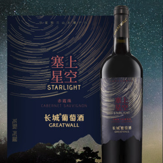 GREATWALL 长城葡萄酒 塞上星空干型红葡萄酒 750ml