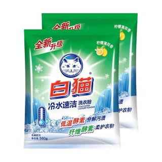 White Cat 白猫 冷水速洁洗衣粉 柠檬薄荷香