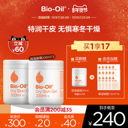 Bio-Oil 百洛 Biooil百洛高保湿啫喱粉冻身体乳