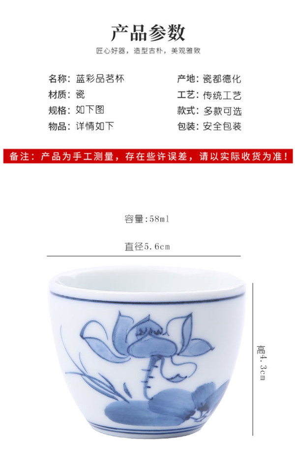 手绘青花瓷茶杯 四个装 5.6x4.3cm 容量55ml