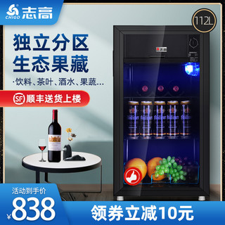 CHIGO 志高 112升冰吧家用小型冰箱客厅冷藏柜透明玻璃茶叶保鲜红酒冷柜