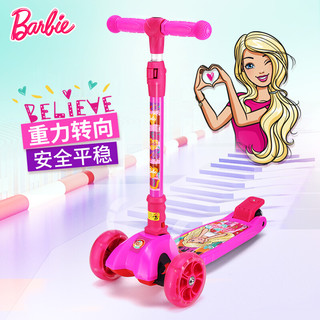 Barbie 芭比 滑板车儿童 四轮全闪一秒折叠2-3-5岁女孩滑板车四挡可调升降加宽pu轮双后轮踏板车