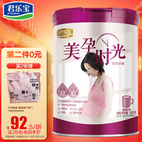 JUNLEBAO 君乐宝 美孕时光妈妈奶粉800g （妈妈适用）含PS+稻米油+叶酸