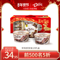 Dove 德芙 巧克牛奶多口味零食组合装 588g