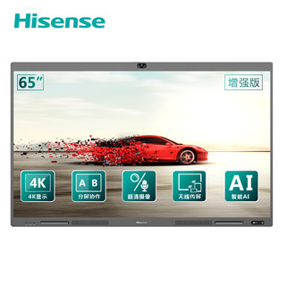 Hisense 海信 65MR7A 增强版 65英寸 全场景智慧平板 超广角摄像头
