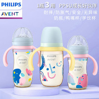 AVENT 新安怡 飞利浦新安怡PPSU奶瓶宽口径新生婴儿大宝宝仿母乳防摔防胀气奶瓶