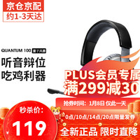 JBL 杰宝 量子系列Q100 头戴式有线耳机