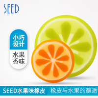 SEED 十度良品 日本Seed水果香味橡皮学生文具用品橡皮擦创意水果造型橡皮1603B
