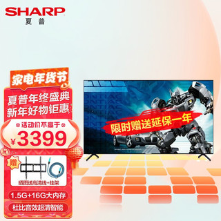 SHARP 夏普 65英寸智能语音网络液晶全面屏电视