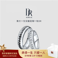 Darry Ring DR DR结婚对戒彩钻黑钻石低调奢华白金情侣戒 定制 白18K金 男女对戒