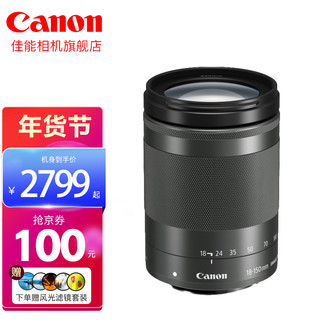 Canon 佳能 18-150 微单相机拆机镜头 适用M6II M50II M200  M100 M5 EF-M 18-150黑色拆机 官方标配