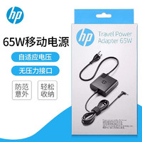 HP 惠普 65W旅行便携式电源适配器 充电器 电源线 TPN-C116/TPN-C125