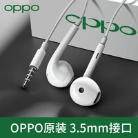 OPPO oppo耳机原装正品有线入耳式原配r15 reno3 r11r9 K7 A72原厂专用