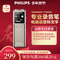 PHILIPS 飞利浦 VTR6200录音笔高清无损专业降噪远距离无线录音电话会议