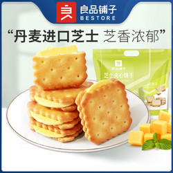 liangpinpuzi 良品铺子 芝士夹心饼干318gx1袋咸味网红办公室健康零食