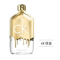 Calvin Klein one 香水卡雷优淡香水 (炫金版)100ml