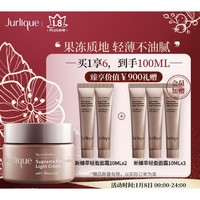 Jurlique 茱莉蔻 新臻萃活颜轻盈面霜 50ml（赠 面霜10ml*5）