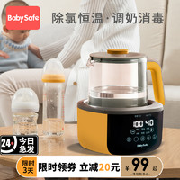 Baby Safe 恒温调奶器婴儿智能热水壶玻璃温水器温控冲泡奶粉机神器多功能