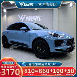 省860元 镀晶服务 汽车改色膜全车纳多灰高亮黑火山灰全国包施工特斯拉瓷器蓝改色膜多少钱 什么值得买 省860元 镀晶服务 汽车改色膜全车纳多灰高亮黑火山灰全国包施工特斯拉瓷器蓝改色膜多少钱 什么值得买