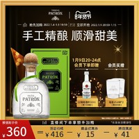 PATRON 官方直营 Patron Silver培恩银樽龙舌兰酒洋酒调酒墨西哥750ml