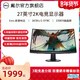 DELL 戴尔 Dell/戴尔27寸显示器2K电竞游戏显示器S2722DGM165hz台式电脑屏幕曲面显示屏办公网课网吧主机液晶屏高清屏