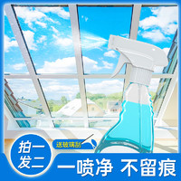 米斯特林 窗户专用清洁剂强力顽固去污擦玻璃家用玻璃水清洗剂玻璃窗擦窗