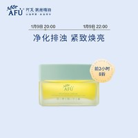 AFU 阿芙 面部按摩霜 50g