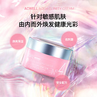 ACWELL 艾珂薇 n4面霜