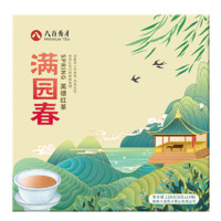 PLUS会员：八百秀才 英德红茶 120g