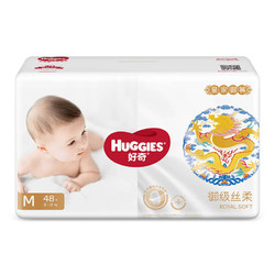HUGGIES 好奇 皇家御裤系列 婴儿纸尿裤 M48片